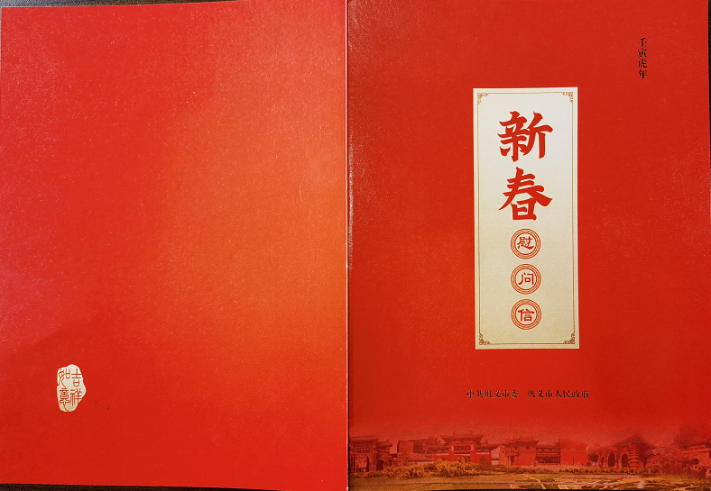 微信图片_20220129155754