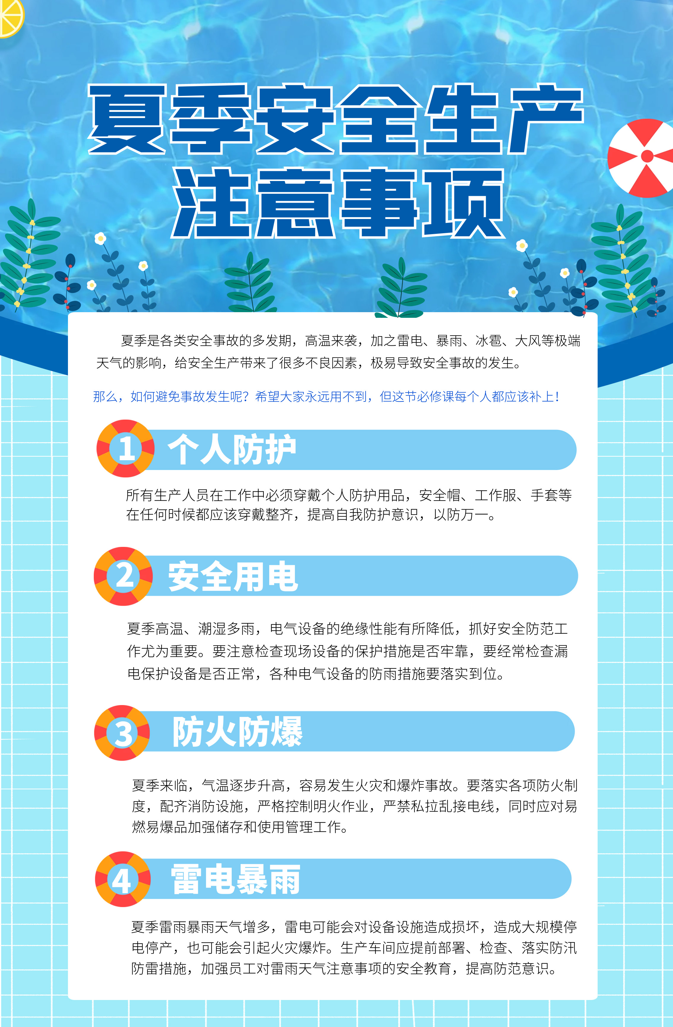 微信图片_20220617150729