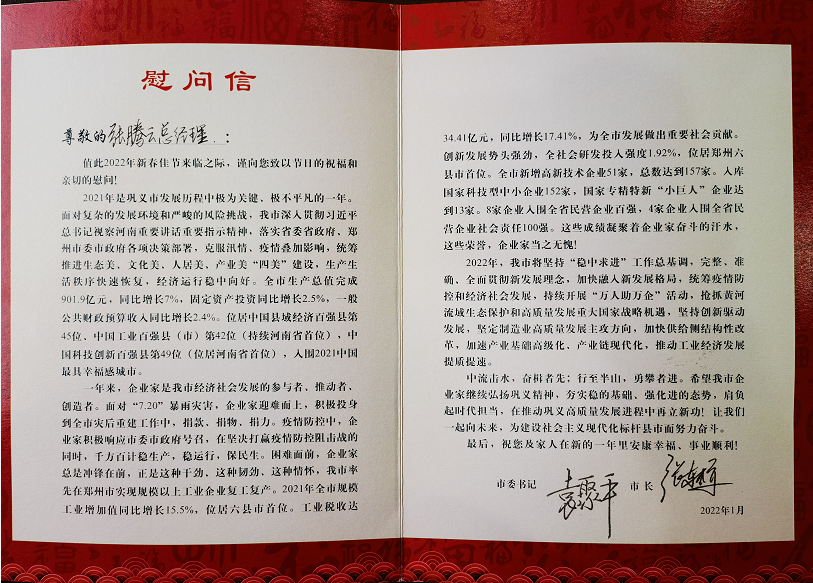 微信图片_20220129155815