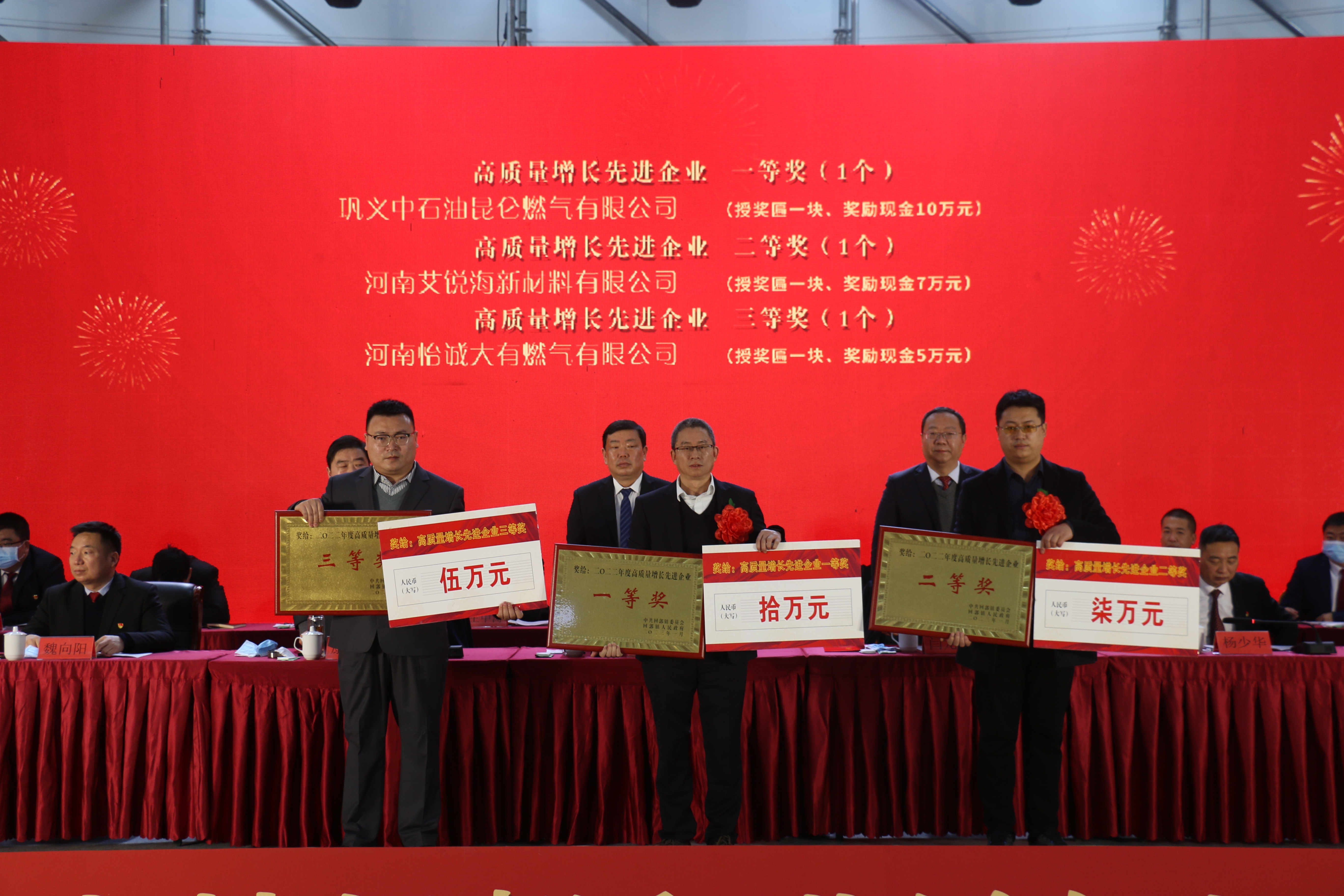 回郭镇表彰大会