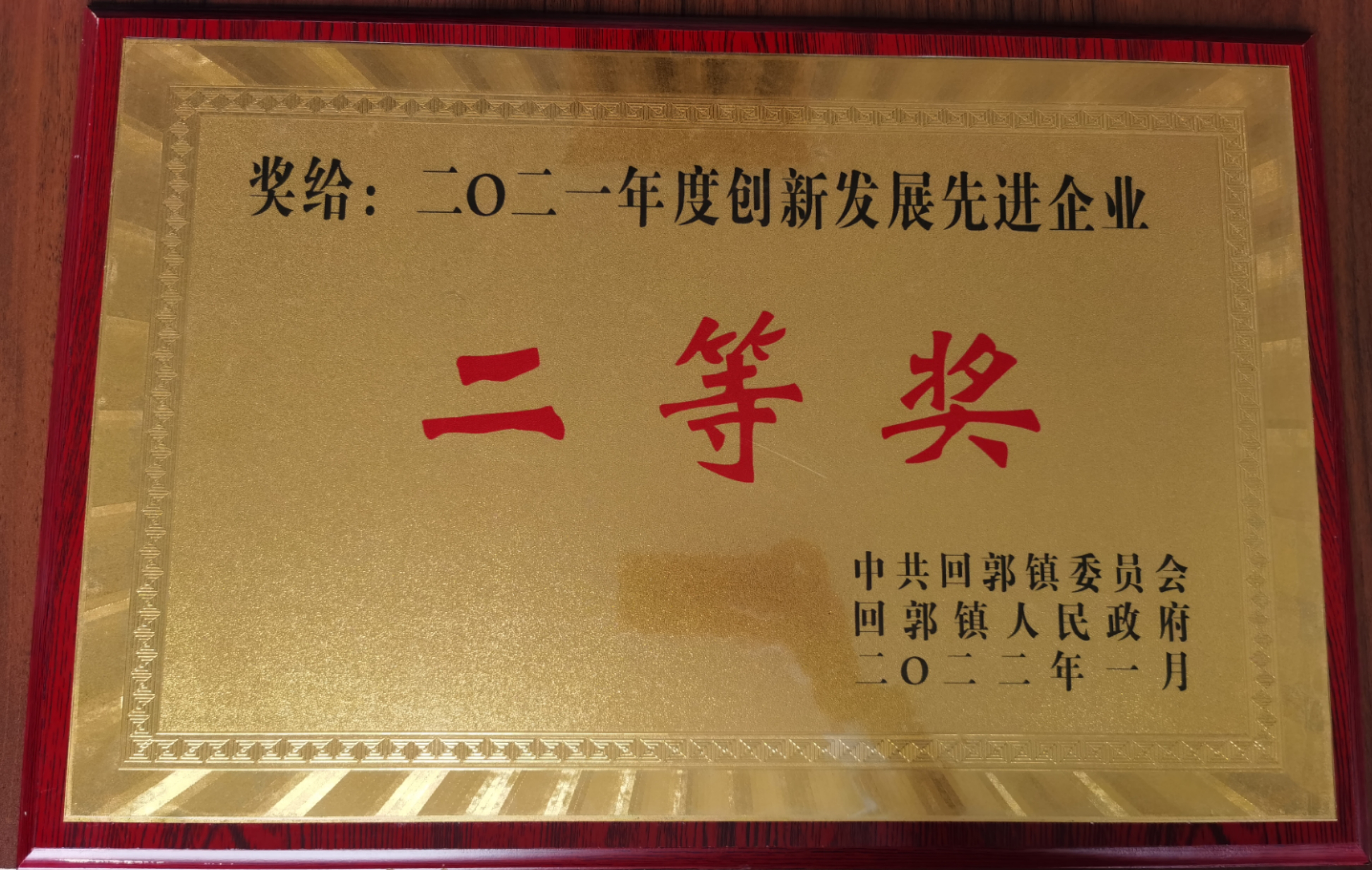 微信图片_20220130102551