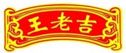 王老吉
