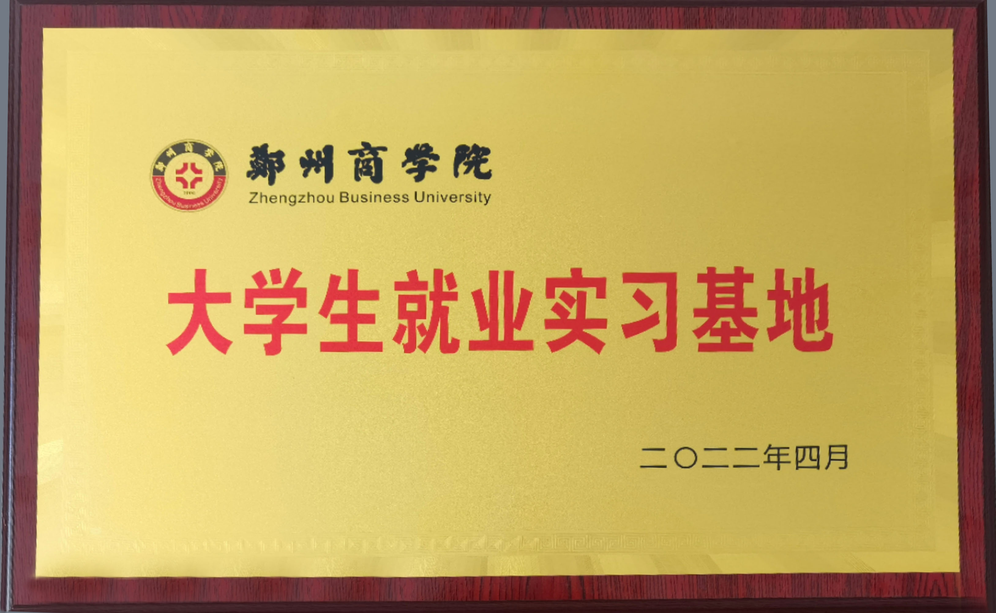 微信图片_20220422142156